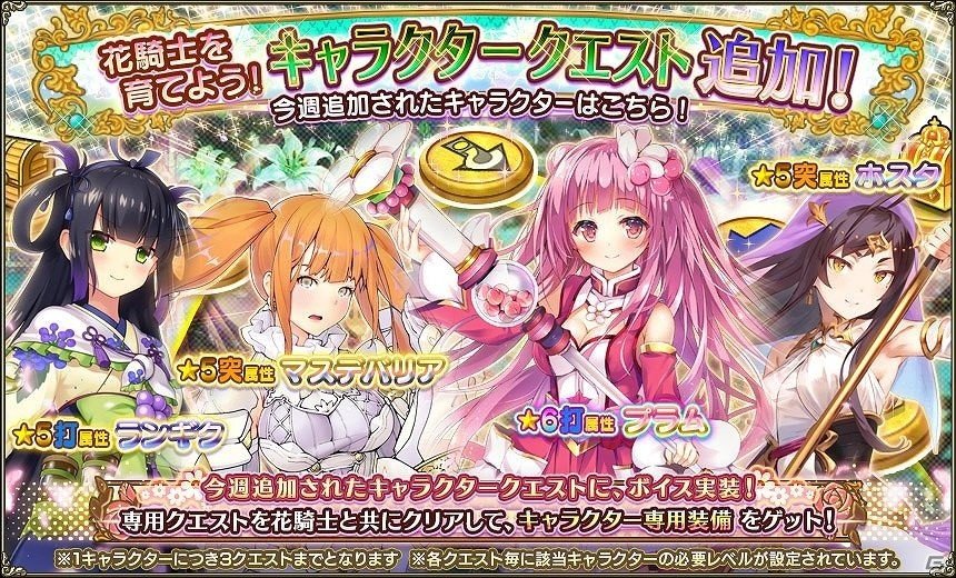 Flower Knight Girl 5ホスタが手に入るイベント じめじめカビパニック が開催 の画像 ゲーム情報サイト Gamer