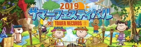 「スヌーピー ライフ」にて「タワーレコード」とのコラボが開始！アウトドア気分なコラボ衣装でフェスに行こうの画像3