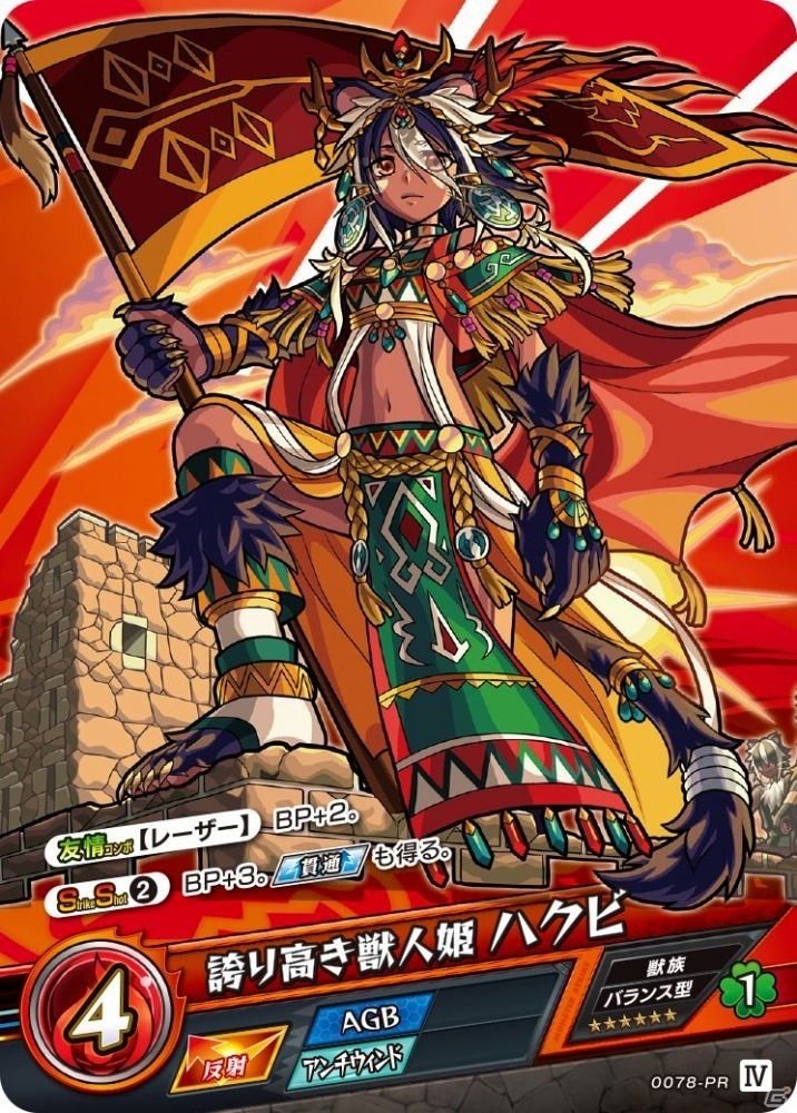 「モンスターストライク」が吉野家とコラボ！モンスポットで集めたコインをゲーム内アイテムやクーポンと交換できるの画像10