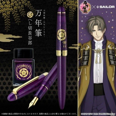 「刀剣乱舞-ONLINE-」へし切長谷部をイメージした万年筆が登場！本日13時より予約受付開始の画像1