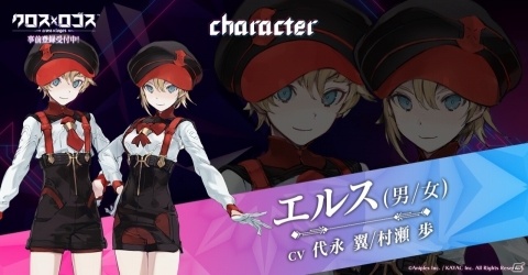 アニプレックス×カヤックの新作「クロス×ロゴス」が2019年秋に配信！「もじぴったん」の後藤裕之氏による“言葉で戦うRPG”の画像17