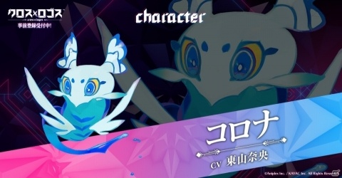アニプレックス×カヤックの新作「クロス×ロゴス」が2019年秋に配信！「もじぴったん」の後藤裕之氏による“言葉で戦うRPG”の画像24