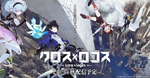 アニプレックス×カヤックの新作「クロス×ロゴス」が2019年秋に配信！「もじぴったん」の後藤裕之氏による“言葉で戦うRPG”の画像27