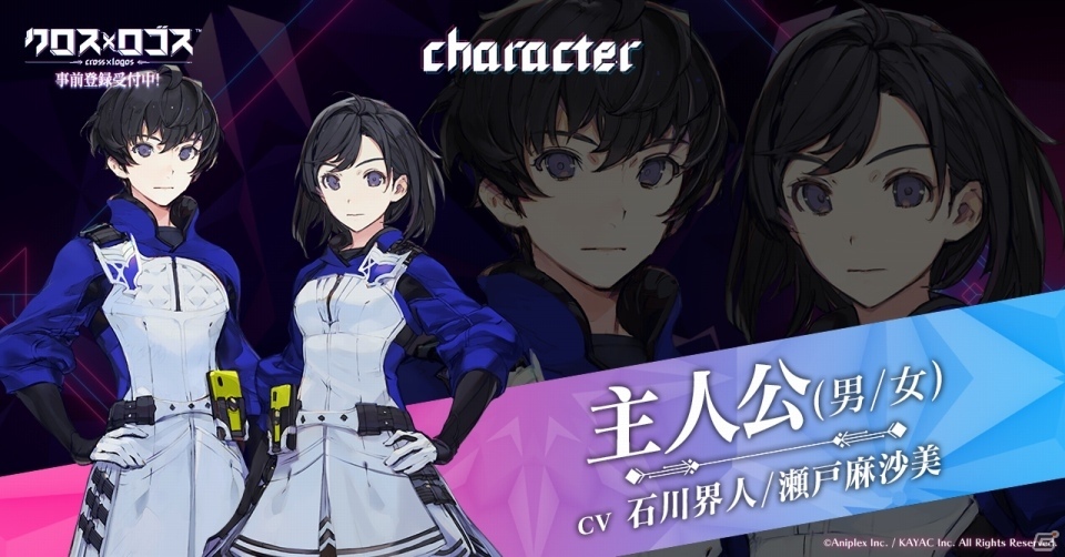 アニプレックス×カヤックの新作「クロス×ロゴス」が2019年秋に配信！「もじぴったん」の後藤裕之氏による“言葉で戦うRPG”の画像16