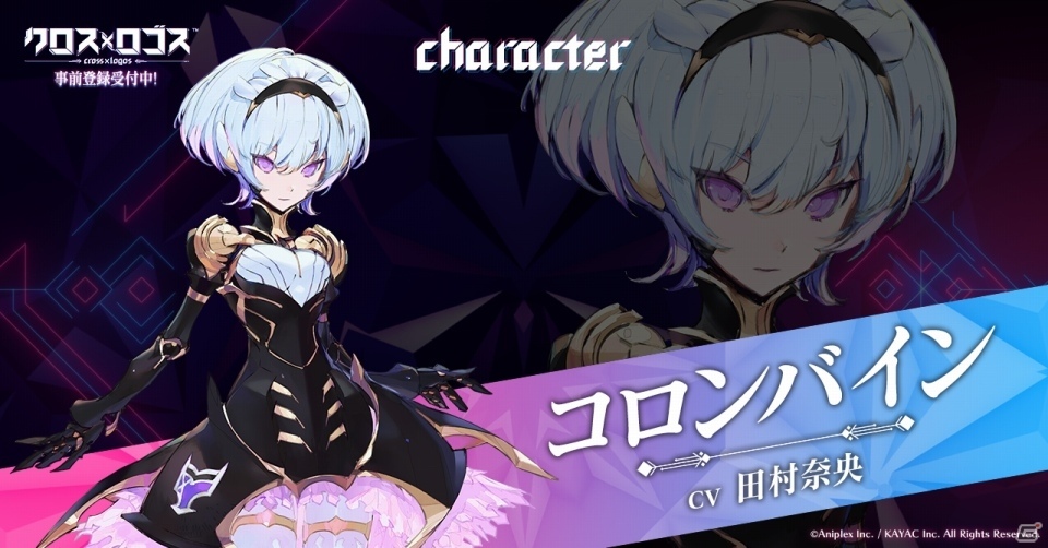 アニプレックス×カヤックの新作「クロス×ロゴス」が2019年秋に配信！「もじぴったん」の後藤裕之氏による“言葉で戦うRPG”の画像19