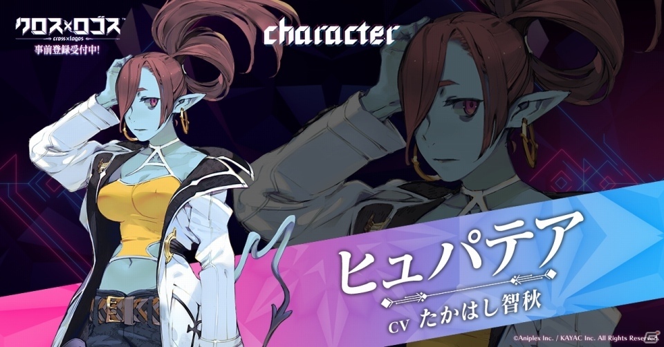 アニプレックス×カヤックの新作「クロス×ロゴス」が2019年秋に配信！「もじぴったん」の後藤裕之氏による“言葉で戦うRPG”の画像22