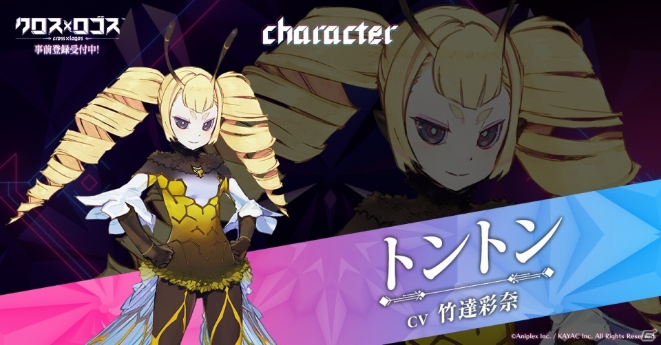 アニプレックス×カヤックの新作「クロス×ロゴス」が2019年秋に配信！「もじぴったん」の後藤裕之氏による“言葉で戦うRPG”の画像23