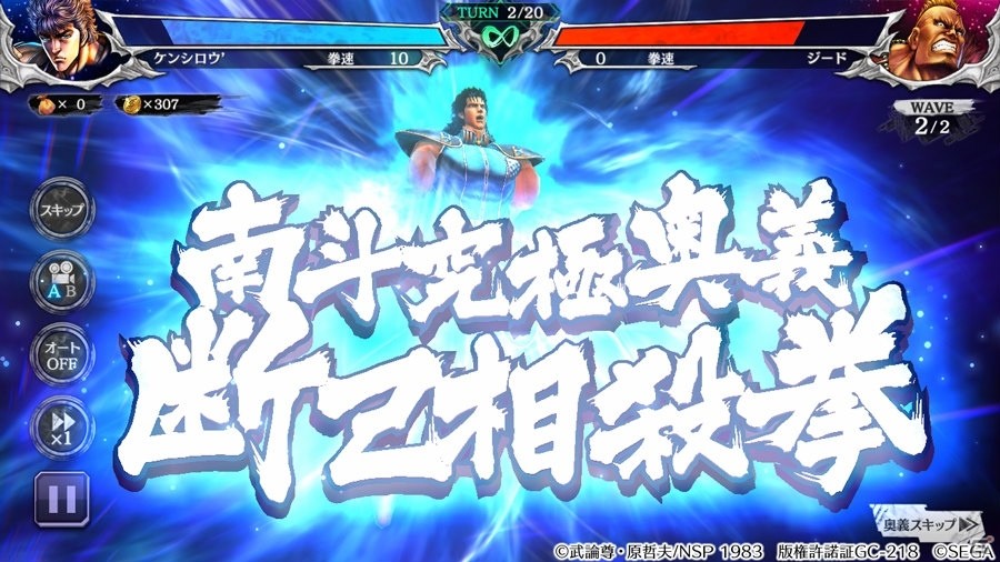 「北斗の拳 LEGENDS ReVIVE」の事前登録が開始！登録数5万件突破で「レイ」が配布の画像12