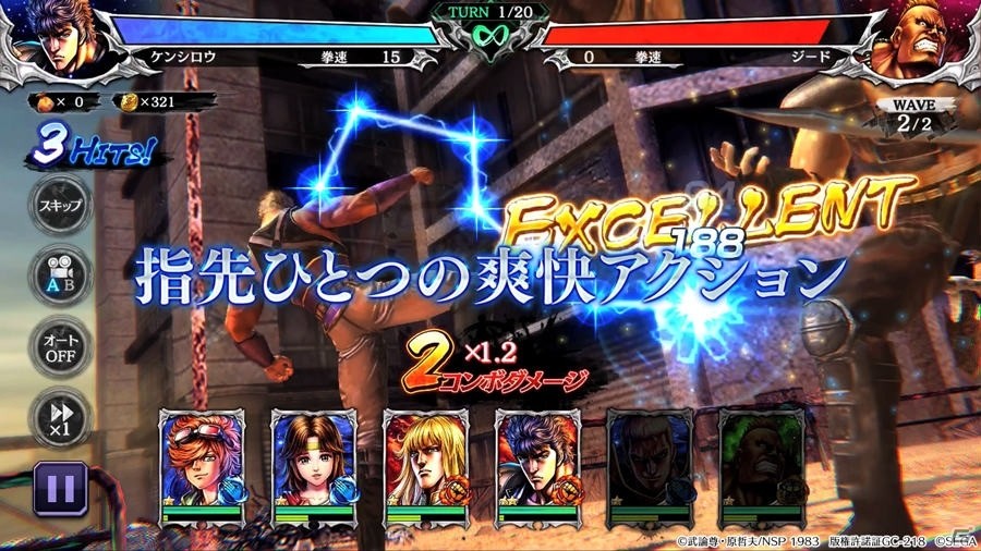 「北斗の拳 LEGENDS ReVIVE」の事前登録が開始！登録数5万件突破で「レイ」が配布の画像8