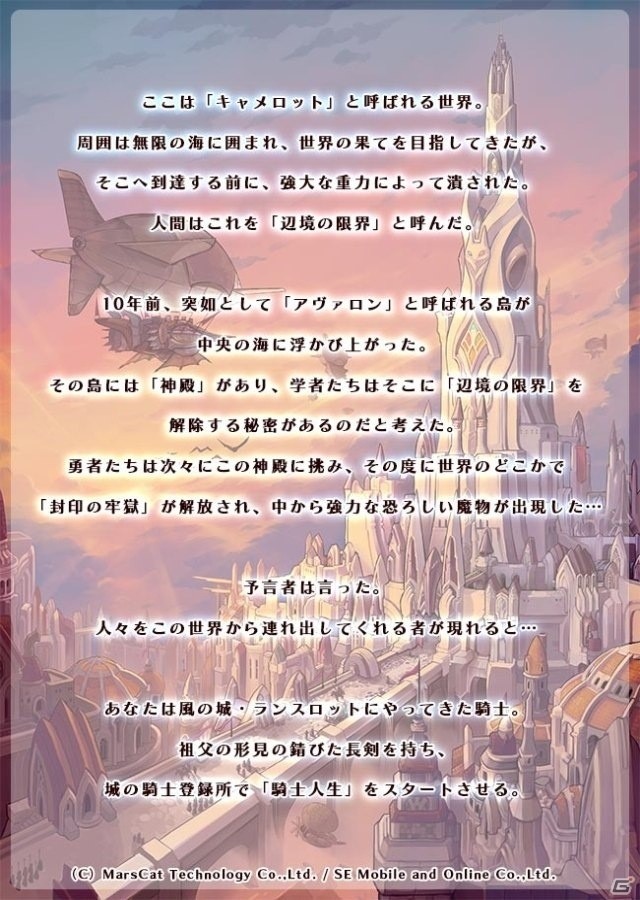 台湾発のターン制RPG「MEOW -王国の騎士-」が日本で配信決定！本日より事前登録開始で今夏リリースの画像13