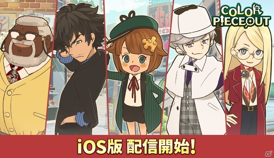 iOS版「COLOR PIECEOUT」がサービス開始！公式Instagramでは描き下ろしのお祝いイラストが公開の画像1
