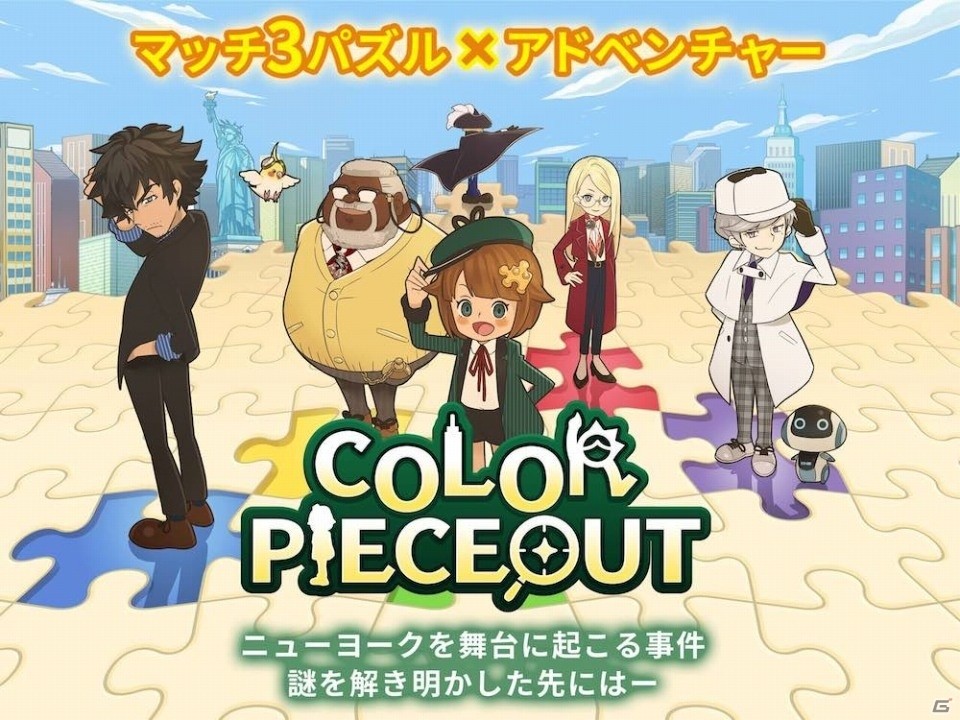 iOS版「COLOR PIECEOUT」がサービス開始！公式Instagramでは描き下ろしのお祝いイラストが公開の画像2