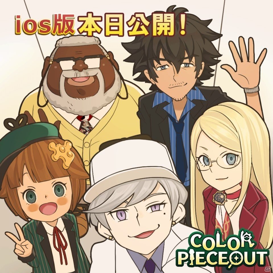 iOS版「COLOR PIECEOUT」がサービス開始！公式Instagramでは描き下ろしのお祝いイラストが公開の画像6