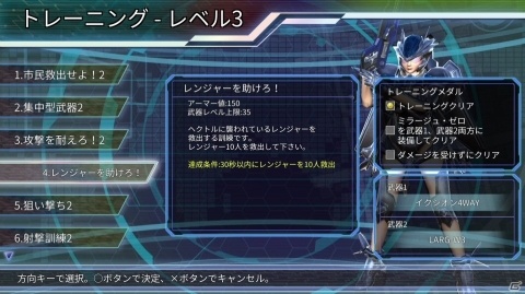 「地球防衛軍4.1 ウイングダイバー・ザ・シューター」無料追加DLC「トレーニングモード」が配信！の画像11