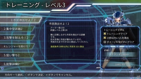 「地球防衛軍4.1 ウイングダイバー・ザ・シューター」無料追加DLC「トレーニングモード」が配信！の画像14