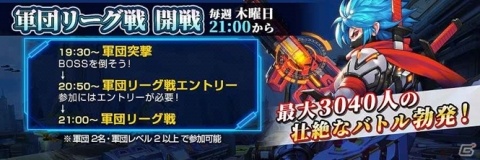 指一本の操作で無双感・スピード感が体験できるSTG「Guns of Soul2」が本日配信！の画像5