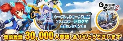 指一本の操作で無双感・スピード感が体験できるSTG「Guns of Soul2」が本日配信！の画像7