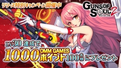 指一本の操作で無双感・スピード感が体験できるSTG「Guns of Soul2」が本日配信！の画像8