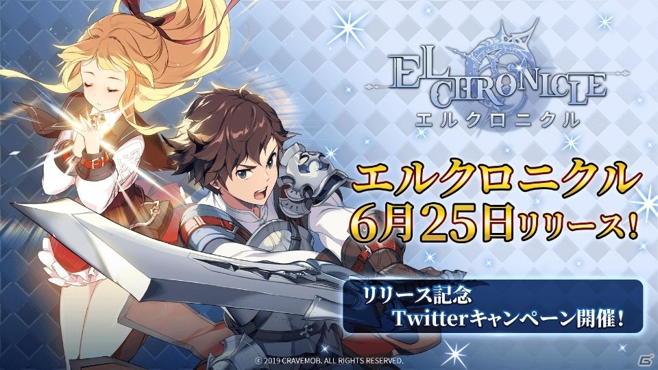 「エルクロニクル」が配信開始！1,000円相当のギフトカードが当たるTwitterキャンペーンも開催の画像1