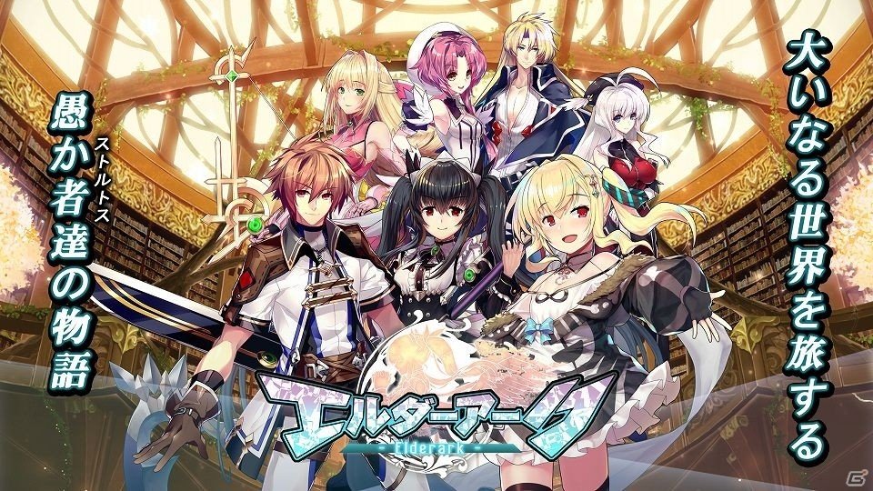 スマホ向けRPG「エルダーアーク」が発表！戦闘中に切り替え可能な「フォーム」などのシステム情報が公開の画像2