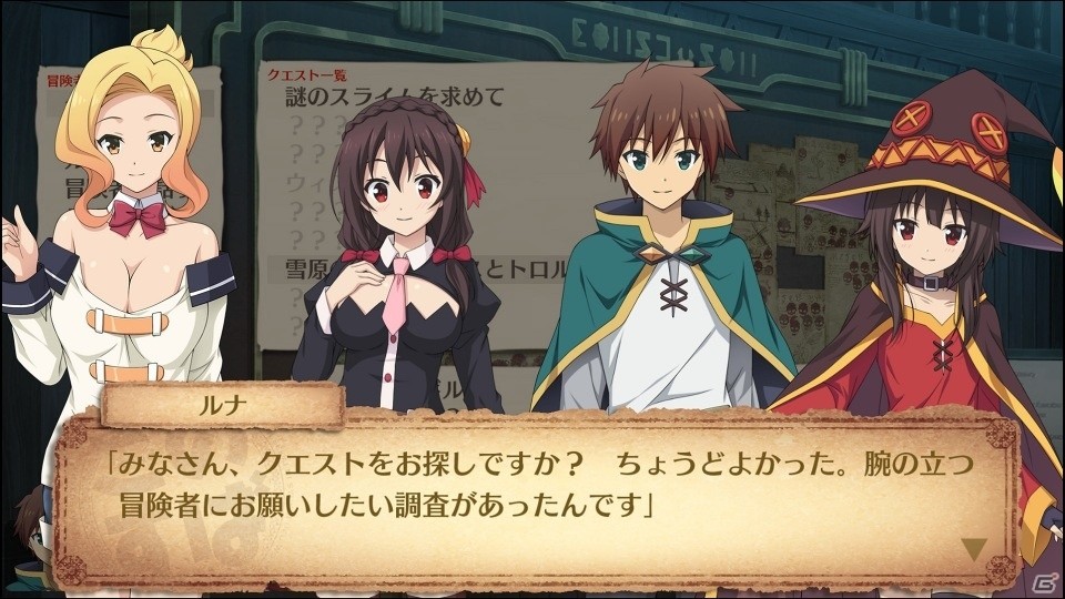 「この素晴らしい世界に祝福を！～希望の迷宮と集いし冒険者たち～」発売後に配信となるアップデートパッチの内容が公開！の画像2
