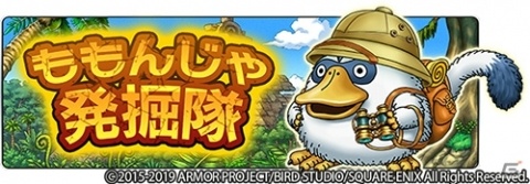 「ドラゴンクエスト　どこでもモンスターパレード」4周年記念キャンペーンが開催！の画像3