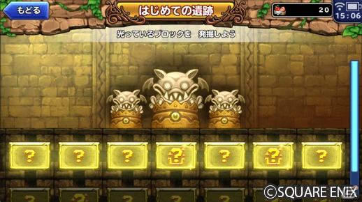 「ドラゴンクエスト　どこでもモンスターパレード」4周年記念キャンペーンが開催！の画像4