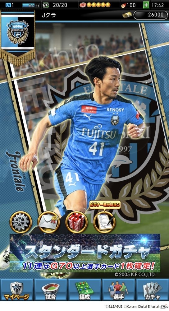 Jリーグ公式のサッカーモバイルゲーム「Jリーグクラブチャンピオンシップ」が配信開始！の画像2