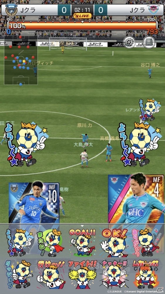 Jリーグ公式のサッカーモバイルゲーム「Jリーグクラブチャンピオンシップ」が配信開始！の画像3