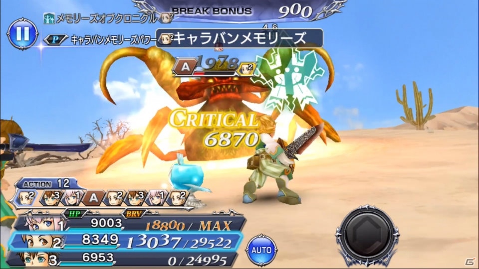 「ディシディア ファイナルファンタジー オペラオムニア」FFCCよりキアランが参戦！レイルの真化解放もの画像7