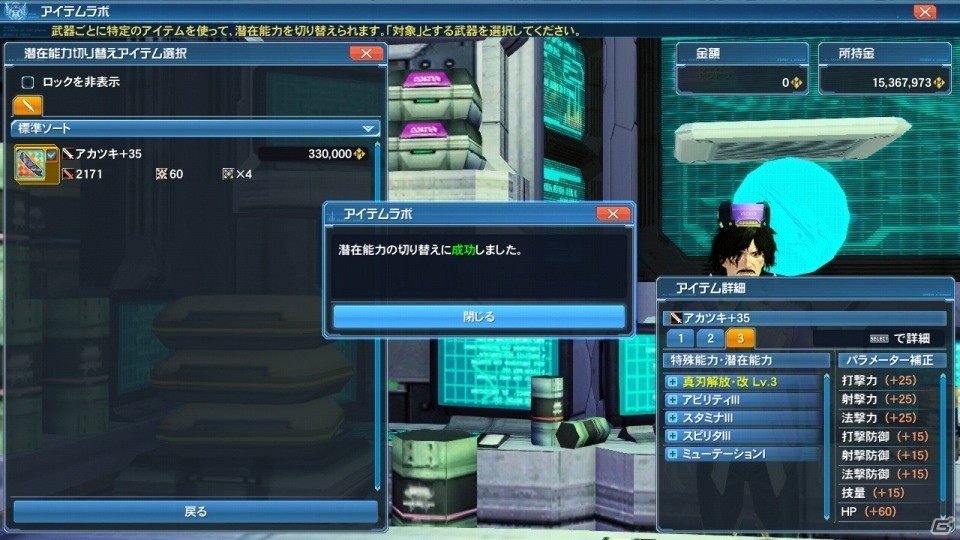 「ファンタシースターオンライン2」ACスクラッチ「ウィナーズデザイン6 sideB」が配信！の画像14