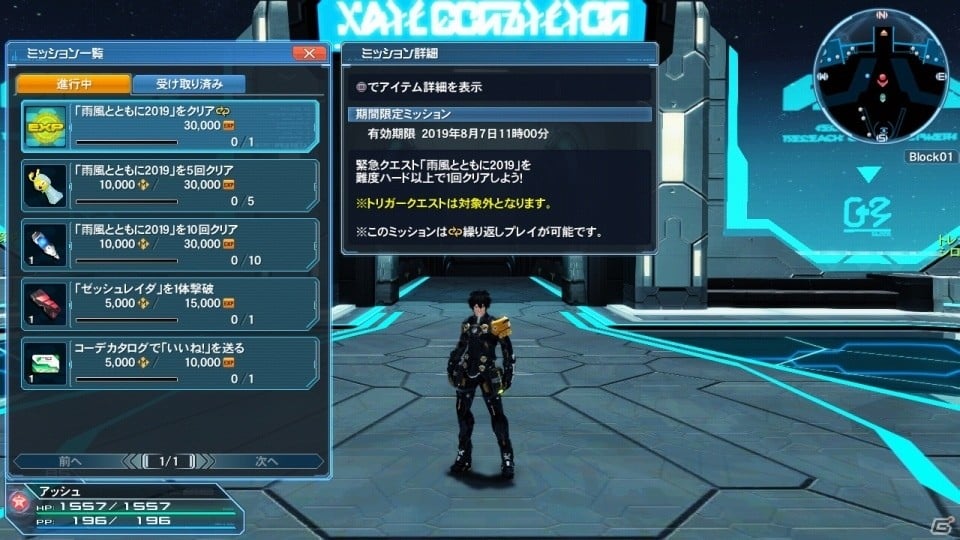 「ファンタシースターオンライン2」ACスクラッチ「ウィナーズデザイン6 sideB」が配信！の画像17