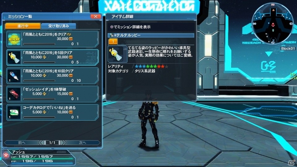 「ファンタシースターオンライン2」ACスクラッチ「ウィナーズデザイン6 sideB」が配信！の画像18