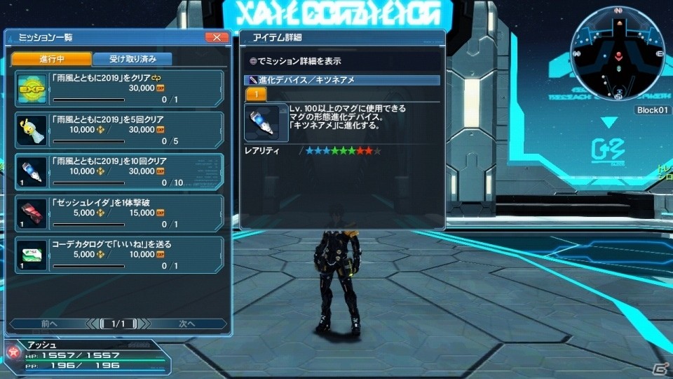 「ファンタシースターオンライン2」ACスクラッチ「ウィナーズデザイン6 sideB」が配信！の画像19