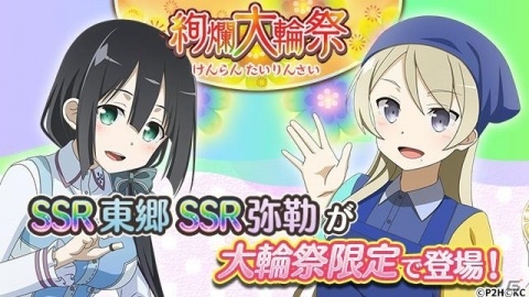 「結城友奈は勇者である 花結いのきらめき」新SSR「琴線にふれる 東郷 美森」が登場するガチャが開催！の画像1