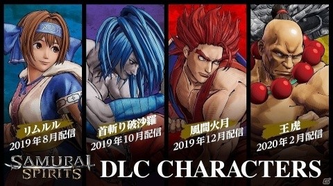 「SAMURAI SPIRITS」DLCキャラクターとして首斬り破沙羅、風間火月、王虎が配信決定！の画像1