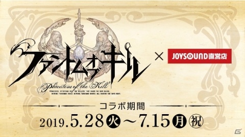 「ファントム オブ キル」アルマス（CV：鷲見友美ジェナ）のキャラソンCDが発売！JOYSOUNDでカラオケ配信もスタートの画像2