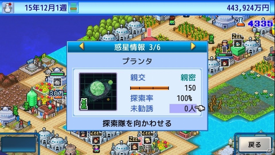 Switch版「アストロ探検隊」は明日6月27日発売！惑星を開拓して宇宙人に人気の星にしていこうの画像3