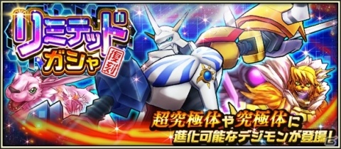 「デジモンリアライズ」リリース1周年を記念したキャンペーンが開催！ストーリー22章（前編）も公開の画像12