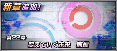 「デジモンリアライズ」リリース1周年を記念したキャンペーンが開催！ストーリー22章（前編）も公開の画像6