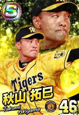 「プロ野球 ファミスタ マスターオーナーズ」プロ野球観戦チケットやウル虎ジャージが当たるキャンペーンが開催！の画像4
