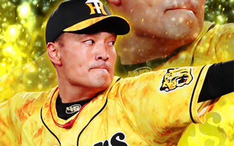 「プロ野球 ファミスタ マスターオーナーズ」プロ野球観戦チケットやウル虎ジャージが当たるキャンペーンが開催！
