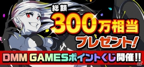 「マジカミ」が本日正式リリース！総額300万相当の賞品が当たるリリース記念くじも開催の画像8