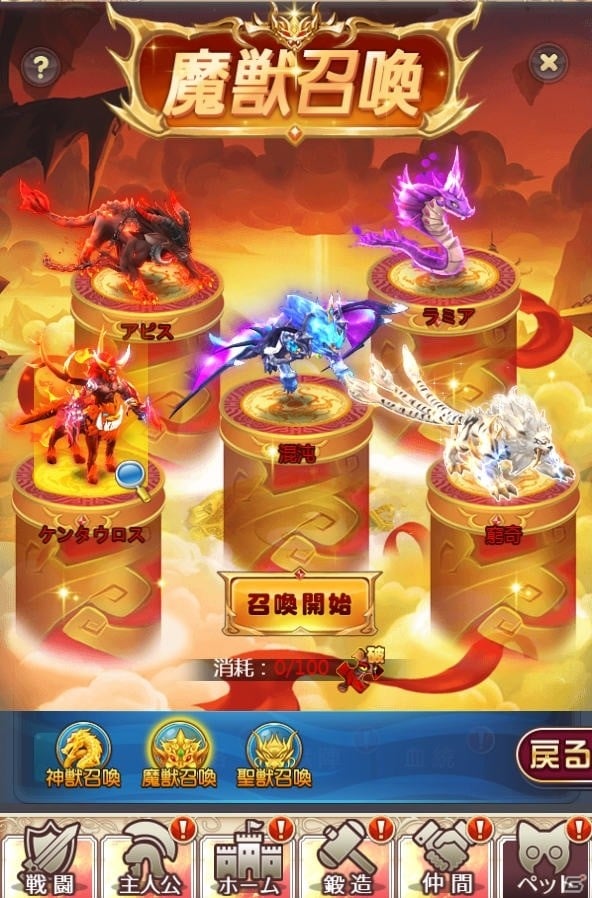 「ケモ二スタオンライン」大型アップデートにて魔獣祭壇や悟りシステム、究極パスなどが登場！の画像2