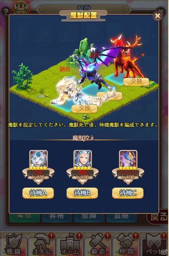 「ケモ二スタオンライン」大型アップデートにて魔獣祭壇や悟りシステム、究極パスなどが登場！の画像3