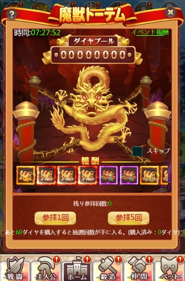 「ケモ二スタオンライン」大型アップデートにて魔獣祭壇や悟りシステム、究極パスなどが登場！の画像4