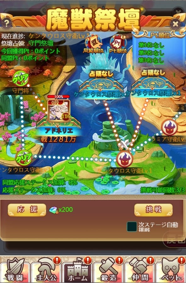 「ケモ二スタオンライン」大型アップデートにて魔獣祭壇や悟りシステム、究極パスなどが登場！の画像5