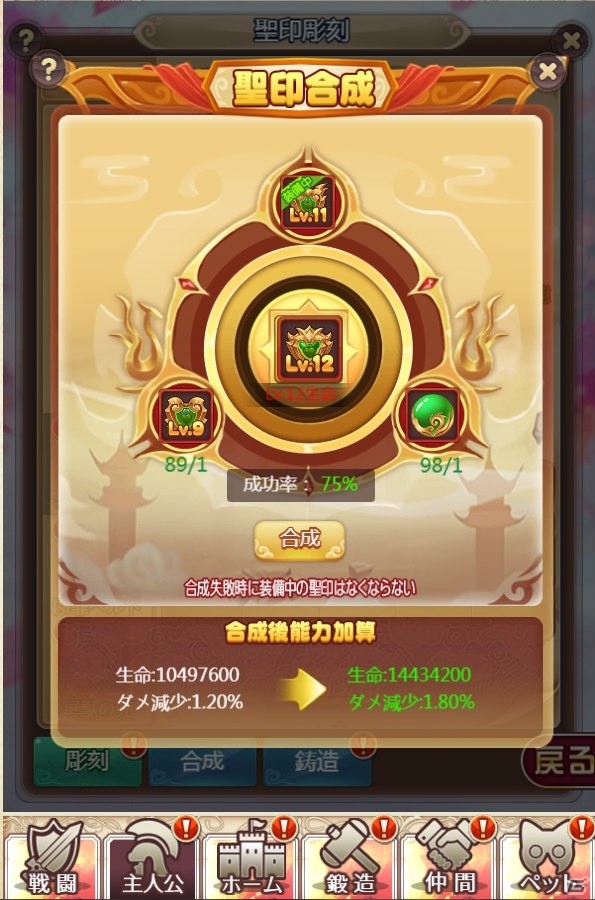 「ケモ二スタオンライン」大型アップデートにて魔獣祭壇や悟りシステム、究極パスなどが登場！の画像7