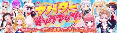 「暁のエピカ -Union Brave-」乗り物「パールシェル」が登場！過去に登場した英雄やアバターのピックアップガチャも開催の画像4