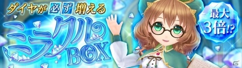 「暁のエピカ -Union Brave-」乗り物「パールシェル」が登場！過去に登場した英雄やアバターのピックアップガチャも開催の画像9